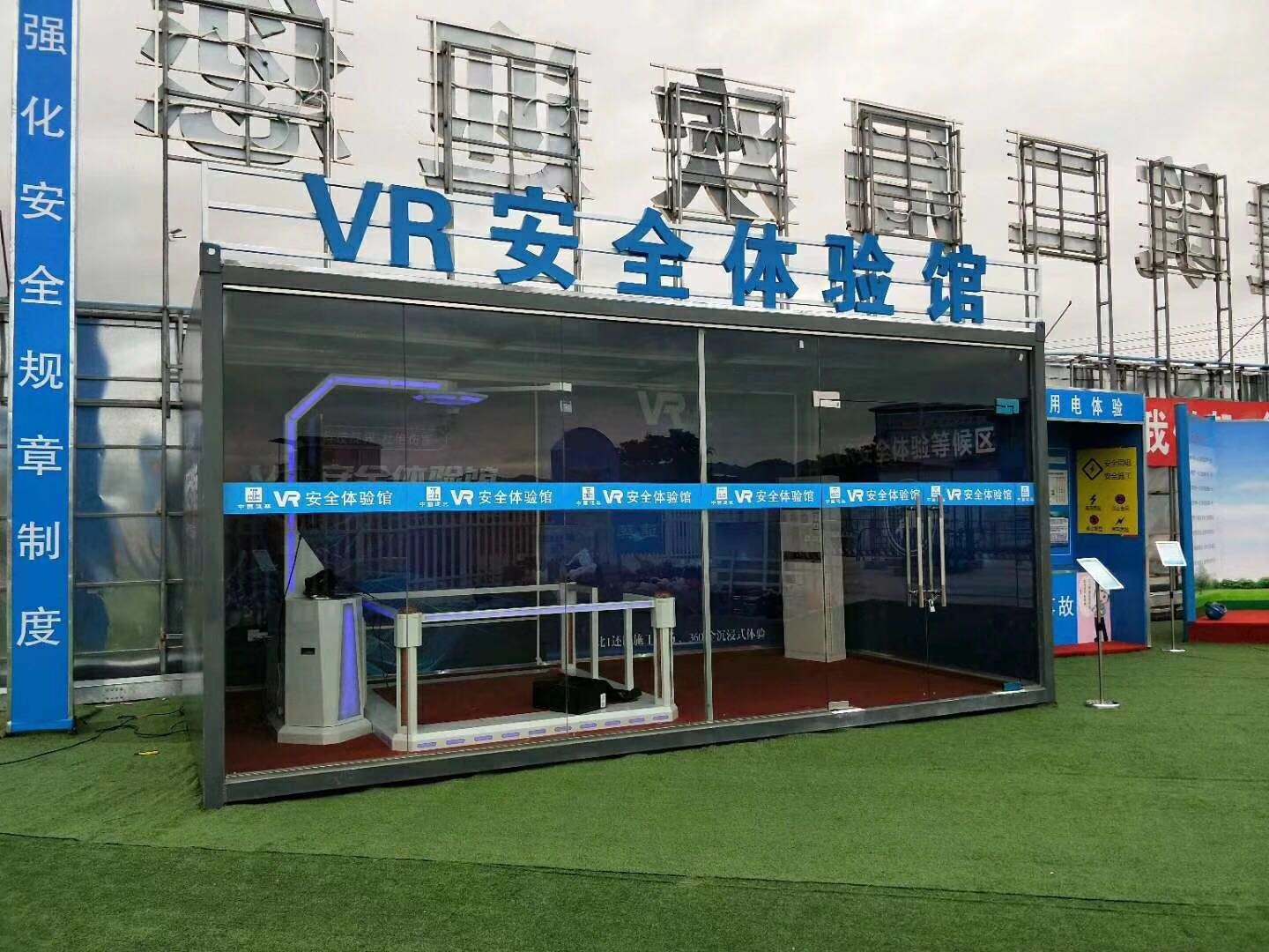 郓城县VR安全体验馆