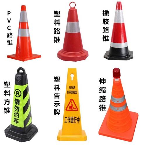郓城县路锥
